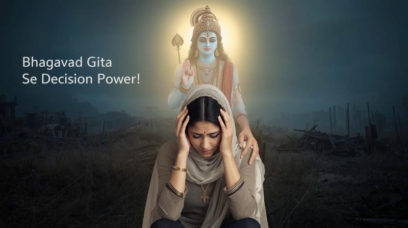 Decision Power by Bhagwat Gita (3)
