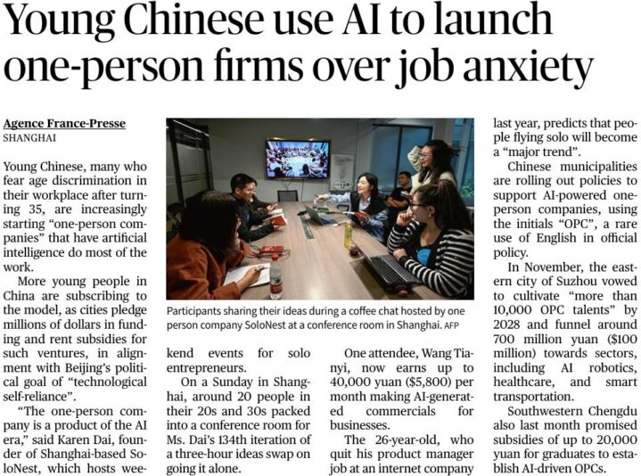 china AI